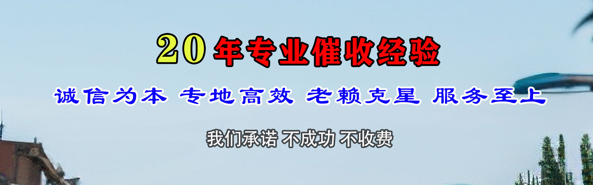 莒县收债公司